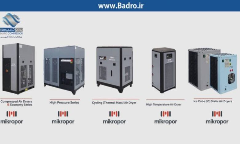 مقایسه درایر تبریدی و جذبی