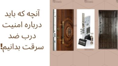 امنیت درب ضد سرقت ساختمان