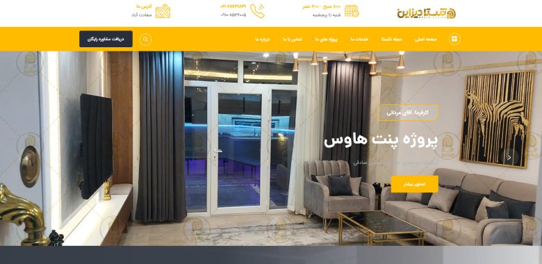 استودیو معماری نکستا دیزاین