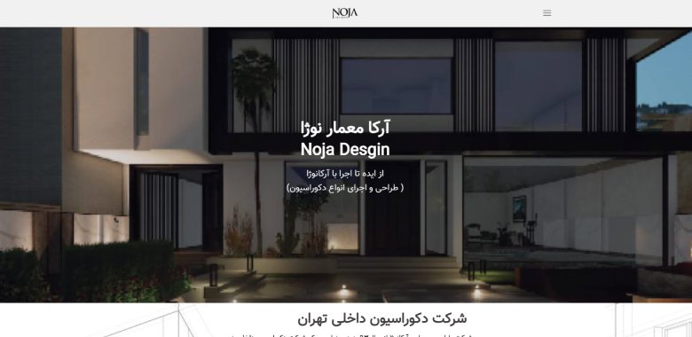 گروه مهندسی آرکا معمار نوژا