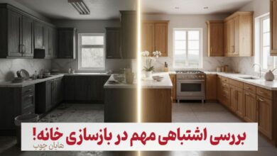 اشتباهات در بازسازی آشپزخانه